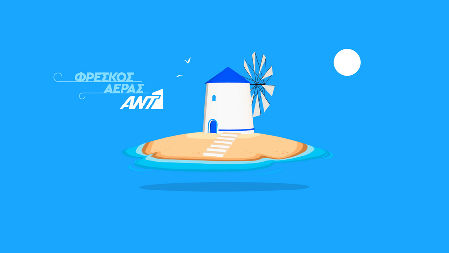 ANT1_Summer Idents